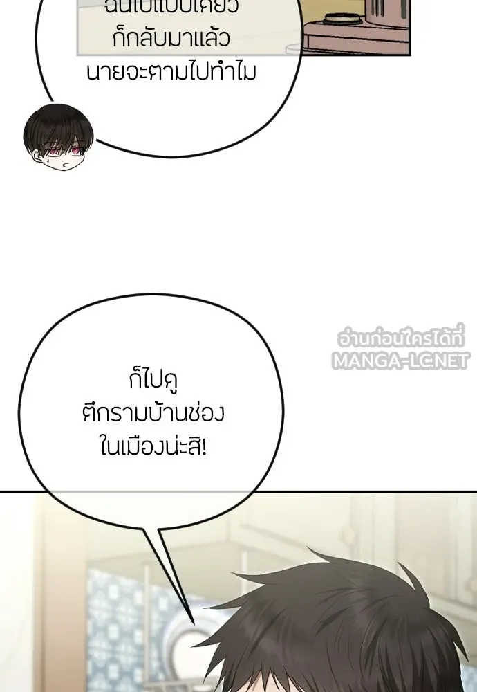 วิธีหนีตายจากนิยายโรคจิต ตอนที่ 105 รูปที่ 78
