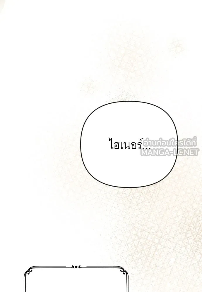 จำเลยหัวใจ ตอนที่ 8 รูปที่ 21