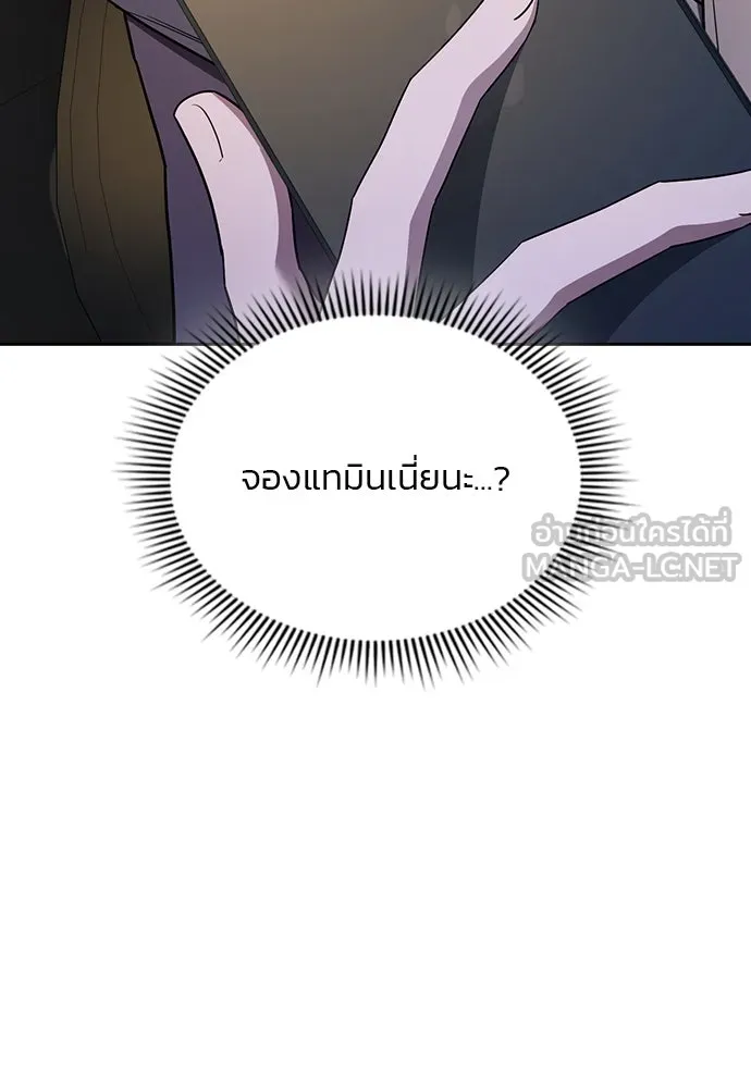 รักแล้วห้ามเลิก ตอนที่ 36 รูปที่ 126
