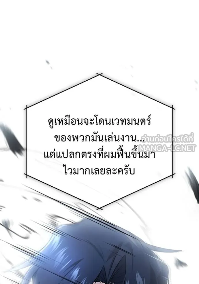 Regressor’s Life Aft ตอนที่ 61 รูปที่ 5