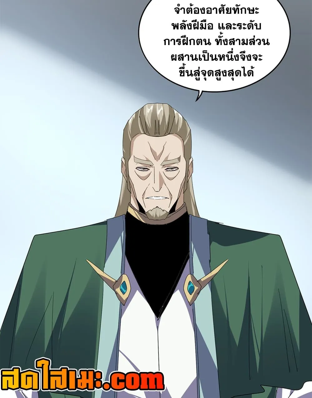 Manga-lc-com อ่านมังงะ อ่านการ์ตูน ออนไลน์ ฟรี Magic Emperor ตอนที่ 1 2 3 4 5 6 7 8 9 10 11 12 13 14 ฟรี ไม่มีโฆษณา Manga-lc - อ่าน มังงะ อ่าน การ์ตูน ออนไลน์ อ่านมังงะ ฟรี