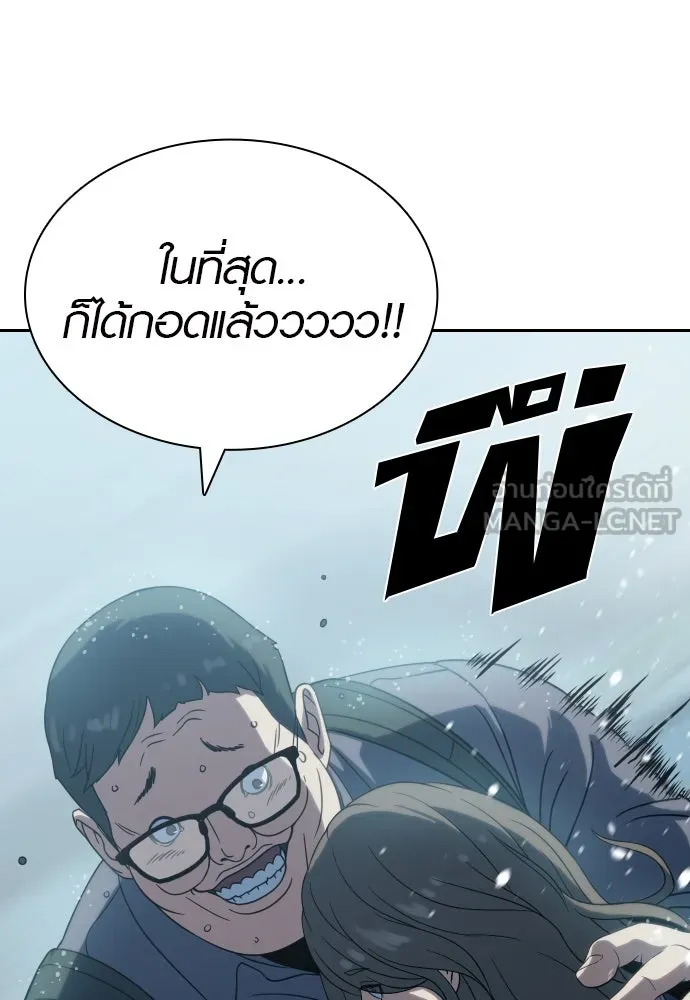 นักรบแช่แข็ง ตอนที่ 5 รูปที่ 138