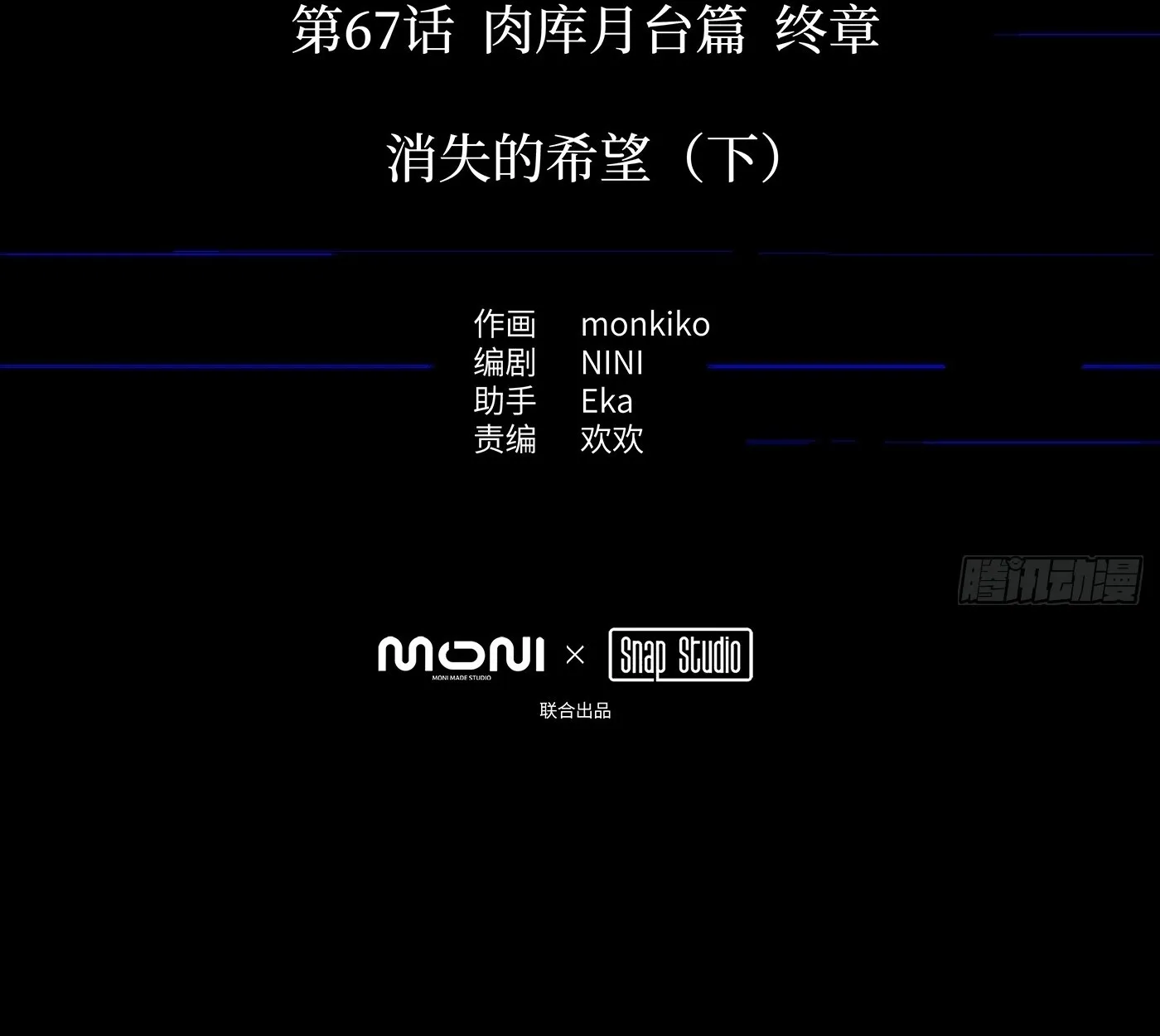 The Evil Ring วงแหวนป_ศาจ ตอนที่ ตอนที่ 67 รูปที่ 2