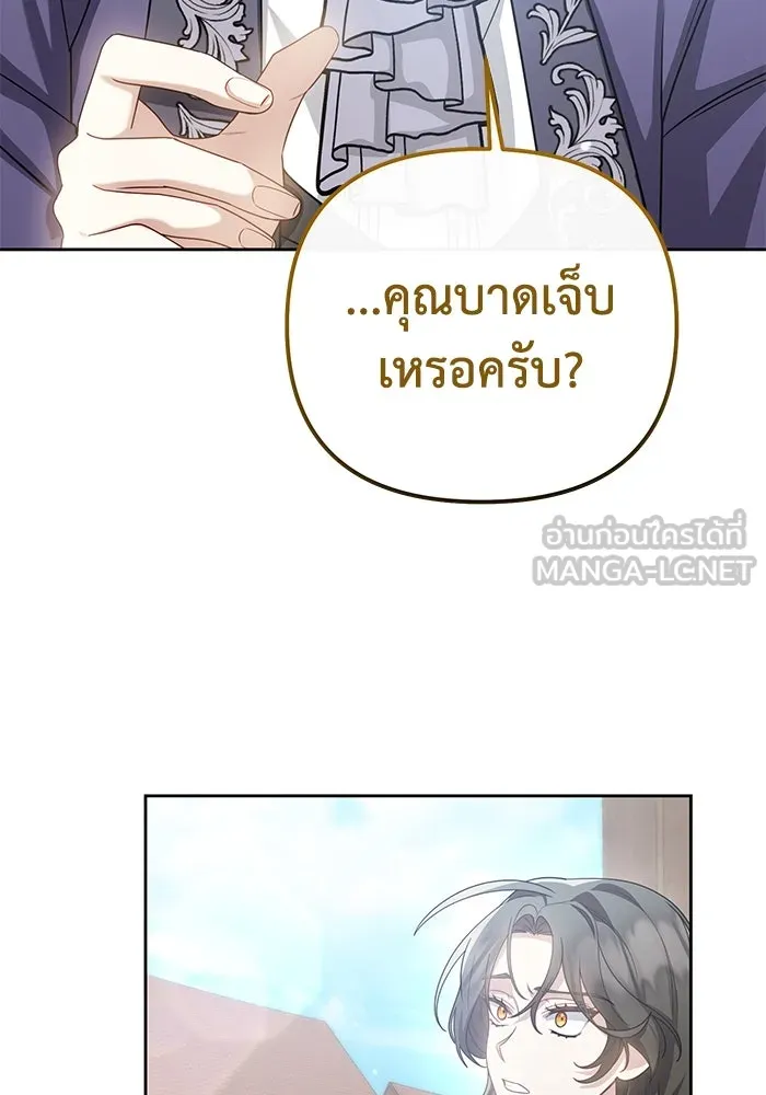 อยู่ดี ๆ ก็มีนางเอกนิยายเป็นเพื่อนบ้าน ตอนที่ 15 รูปที่ 27