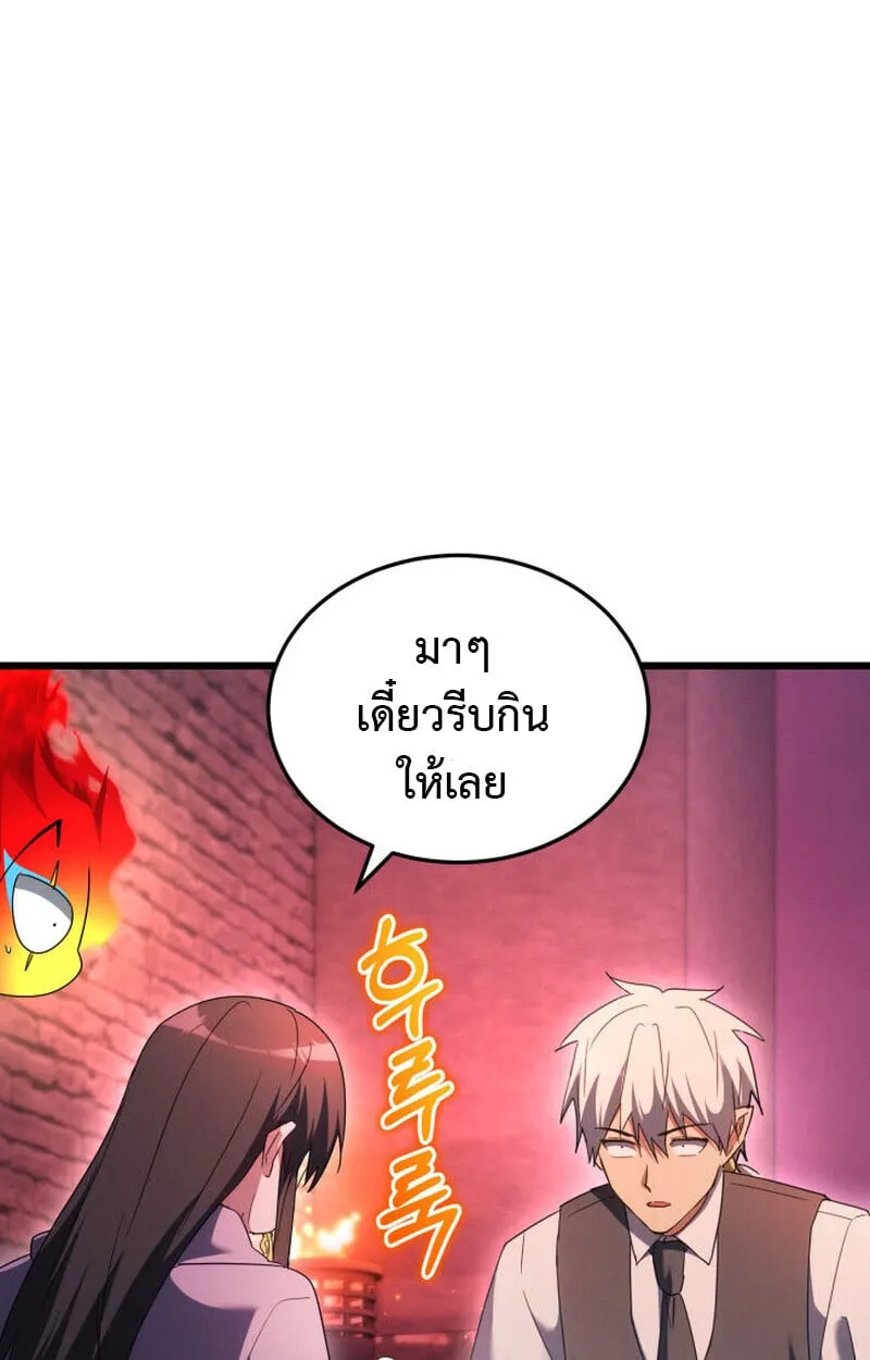 The Ranker Who Just Wants to Retire แรงค_เกอร_คนน_อยากวางม_อแล_ว ตอนที่ ตอนที่ 38 รูปที่ 1