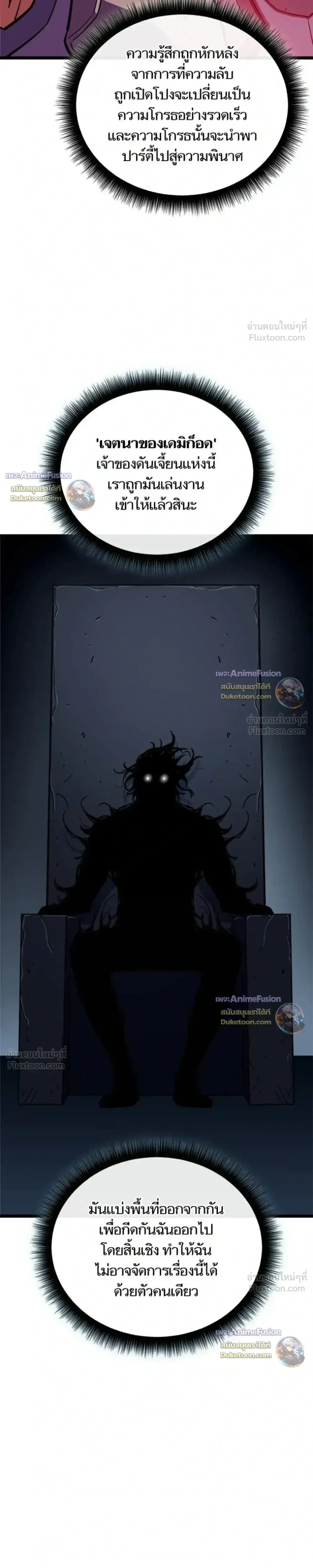 Starting With 13 Hidden Traits เก_ดใหม_ในเกมพร_อมค_ณสมบ_ต_ล_บ 13 ประการ ตอนที่ ตอนที่ 39 รูปที่ 31