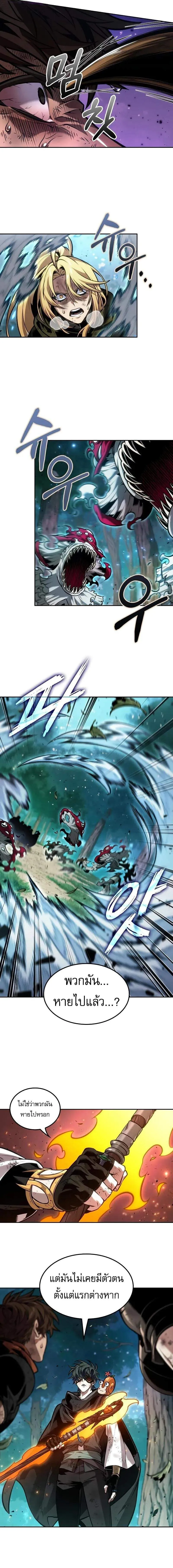 The Last Adventurer ตอนที่ ตอนที่ 89 รูปที่ 11