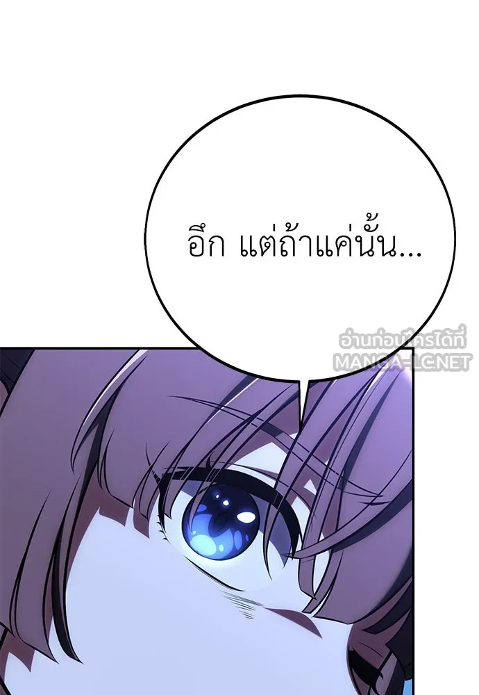 ไอ้เพลเยอร์นั่น ฉันฆ่ามันเอง ตอนที่ 61 รูปที่ 135