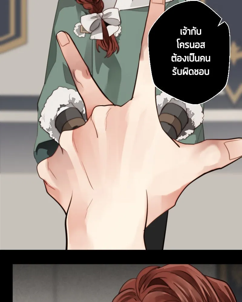 เทพมังกรคลั่งรัก ตอนที่ 43 ที่ชั้นสุดท้ายของม่านพลัง (อดี รูปที่ 73