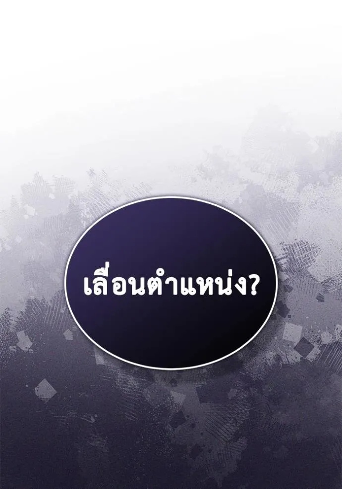 Regressor’s Life Aft ตอนที่ 48 รูปที่ 10