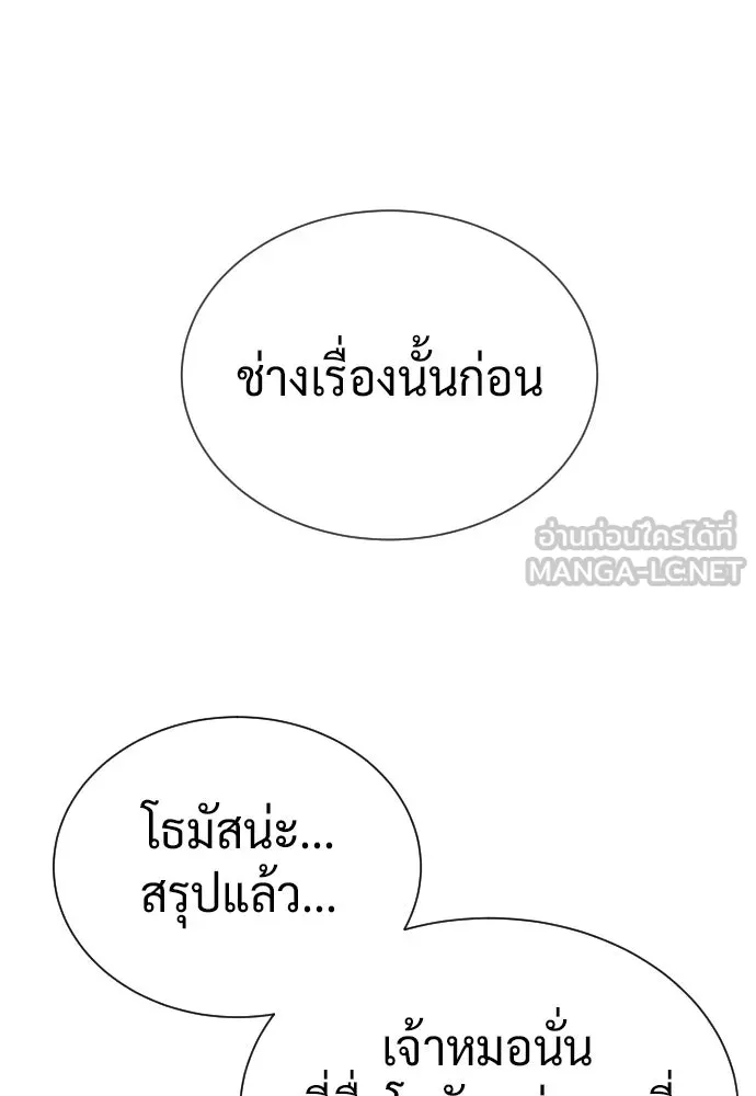 นักฆ่าย้อนวัย ตอนที่ 138 รูปที่ 15