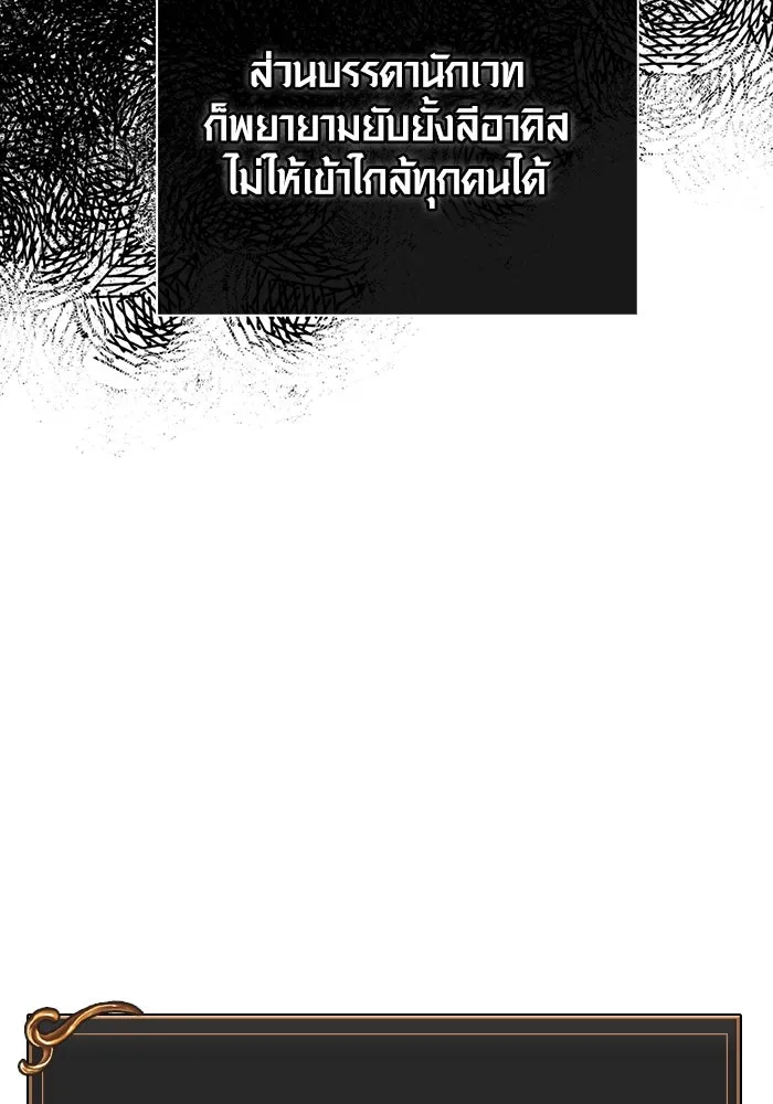 เอาชีวิตรอดในเกมฉบับคนเถื่อน ตอนที่ 50 รูปที่ 32