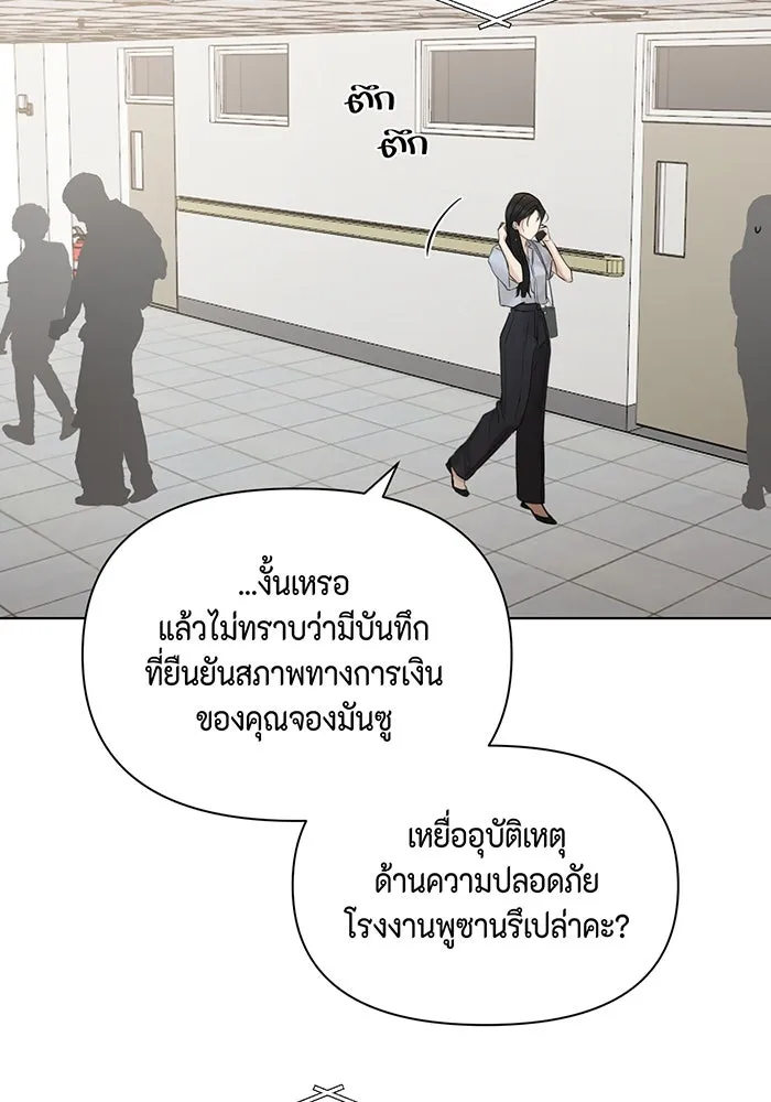 เพียงรุ่งอรุณ ตอนที่ 41 รูปที่ 50