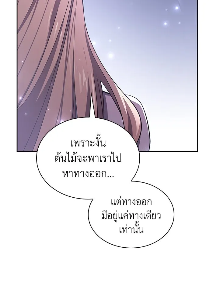 ฟิลเลียโรเซ่กับคำทำนายแห่งมงกุฎหนาม ตอนที่ 76 รูปที่ 44