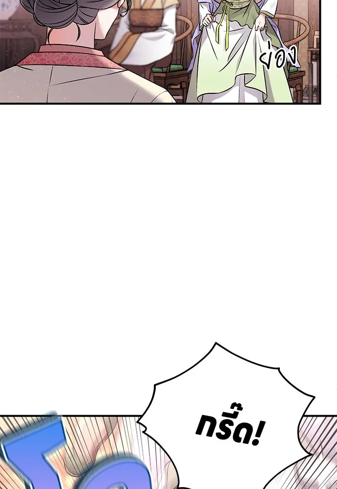 ข้าเนี่ยนะเป็นพระสนม ตอนที่ 1 ข้าเนี่ยนะเป็นพระสนม รูปที่ 175
