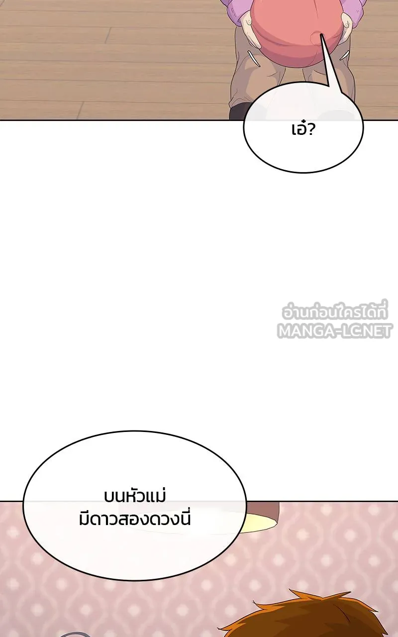 บันทึกครัวค่ายทหาร ตอนที่ 235 รูปที่ 135