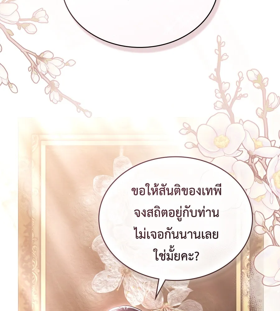 เล่ห์รักชนชั้นสูง ตอนที่ 12 รูปที่ 73