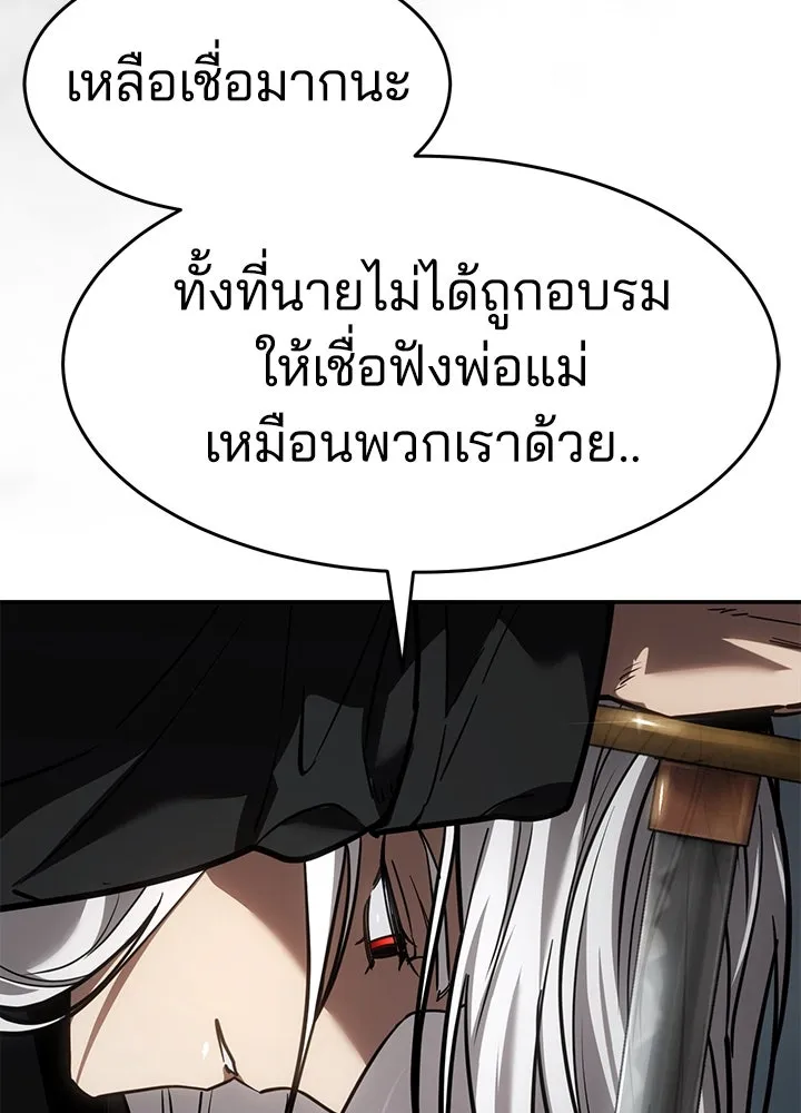 กฎเหล็กบ้านสายลับ ตอนที่ 23 รูปที่ 184