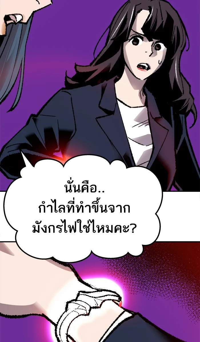 ยอดคนเลเวลทะลุ ตอนที่ 55 ฮิวมานอยด์ (1) รูปที่ 164