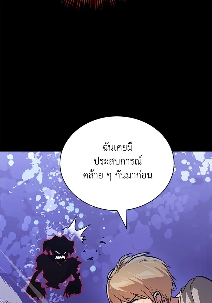 ชีวิตพลิกผันของลอร์ดผู้เกียจคร้าน ตอนที่ 105 สิ่งที่ดาบต้องฟัน รูปที่ 44