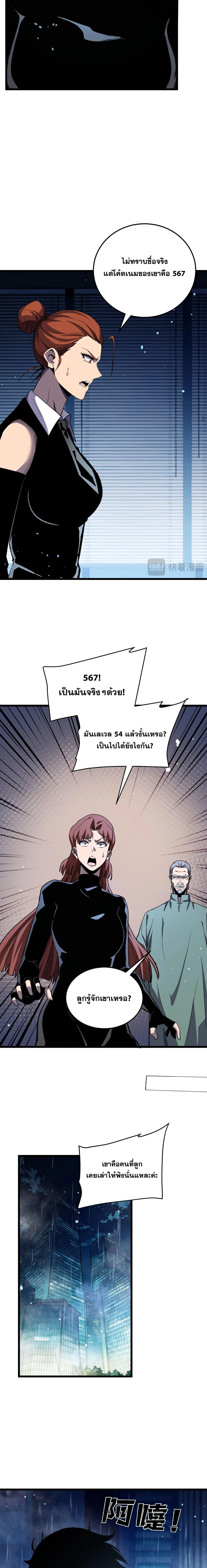 My Passive Skills Are Invincible จ_ต_อ_กคร_ง พร_อมสก_ลต_ดต_วไร_เท_ยมทาน ตอนที่ ตอนที่ 139 รูปที่ 12