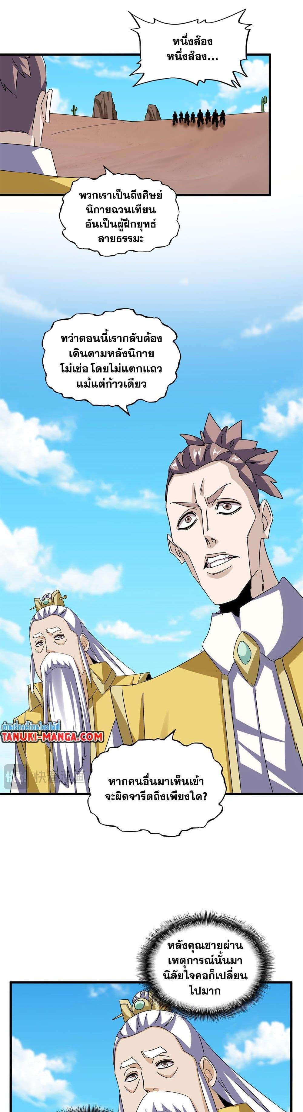 Manga-lc-com อ่านมังงะ อ่านการ์ตูน ออนไลน์ ฟรี Magic Emperor ตอนที่ 1 2 3 4 5 6 7 8 9 10 11 12 13 14 ฟรี ไม่มีโฆษณา Manga-lc - อ่าน มังงะ อ่าน การ์ตูน ออนไลน์ อ่านมังงะ ฟรี