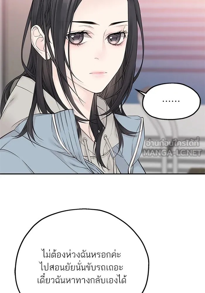 สลับรัก สลับชะตา ตอนที่ 22 รูปที่ 27