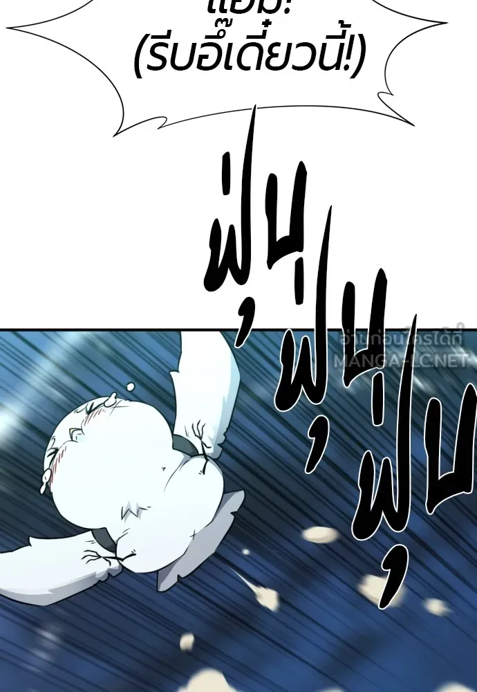 ยอดสถาปนิกผู้พิทักษ์อาณาจักร ตอนที่ 106 รูปที่ 123