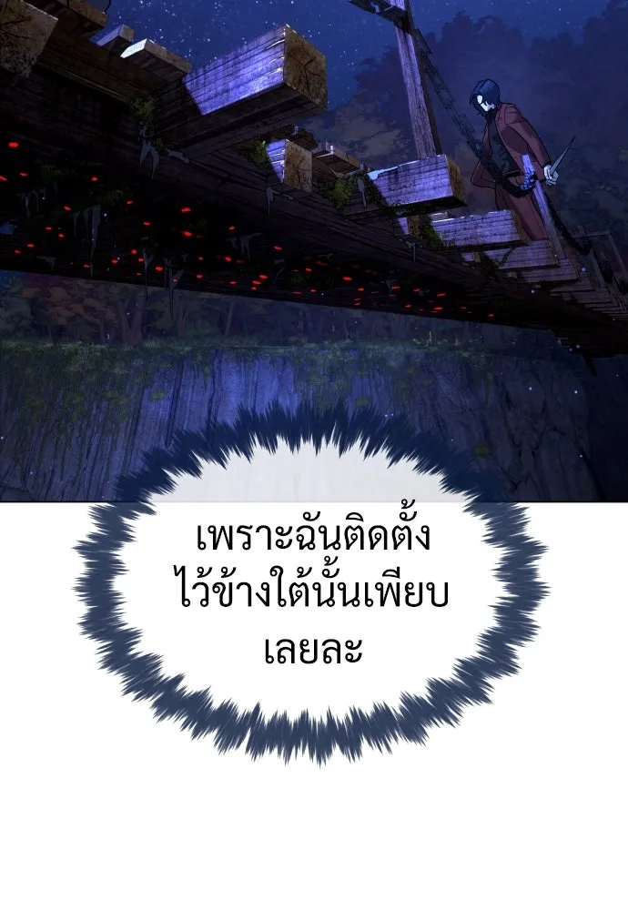 นักฆ่าย้อนวัย ตอนที่ 91 รูปที่ 97