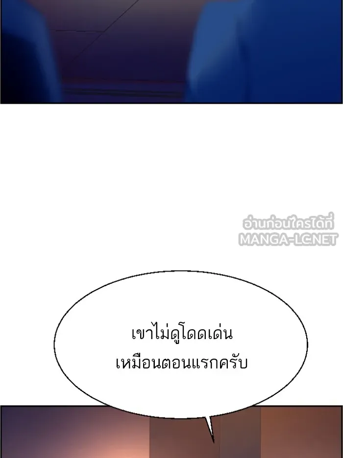 พี่ชายสายบอดี้การ์ด ตอนที่ 45 รูปที่ 21