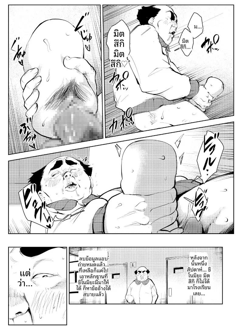 Doujin-Lc- อ่าน โดจิน มังฮวา เกาหลี ญี่ปุ่น จีน แปลไทย จุดจบของโรงเรียน ตอนที่ 1 2 3 4 5 6 7 8 9 10 11 12 13 14 ฟรี ไม่มีโฆษณา อ่าน โดจิน Manhwa เกาหลี ญี่ปุ่น จีน เรามีครบ คัดมาให้เน้นๆ โดจิน 18+ รับประกันความฟินโดย  Doujin Lc