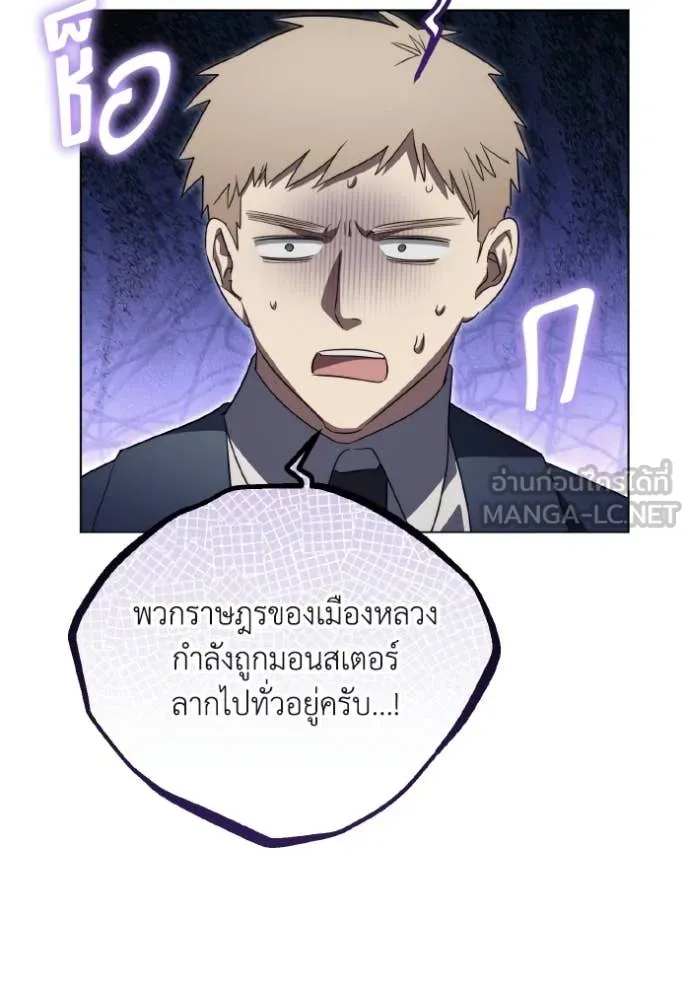 ราชินีจอมมาร ตอนที่ 85 รูปที่ 53