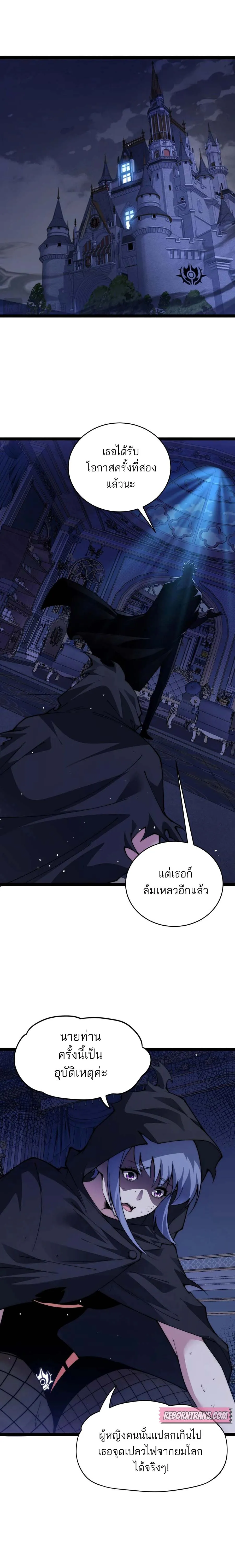 Maxed Strength Necromancer เนโครแมนเซอร_ ผ_ไร_เท_ยมทาน ตอนที่ ตอนที่ 54 รูปที่ 16