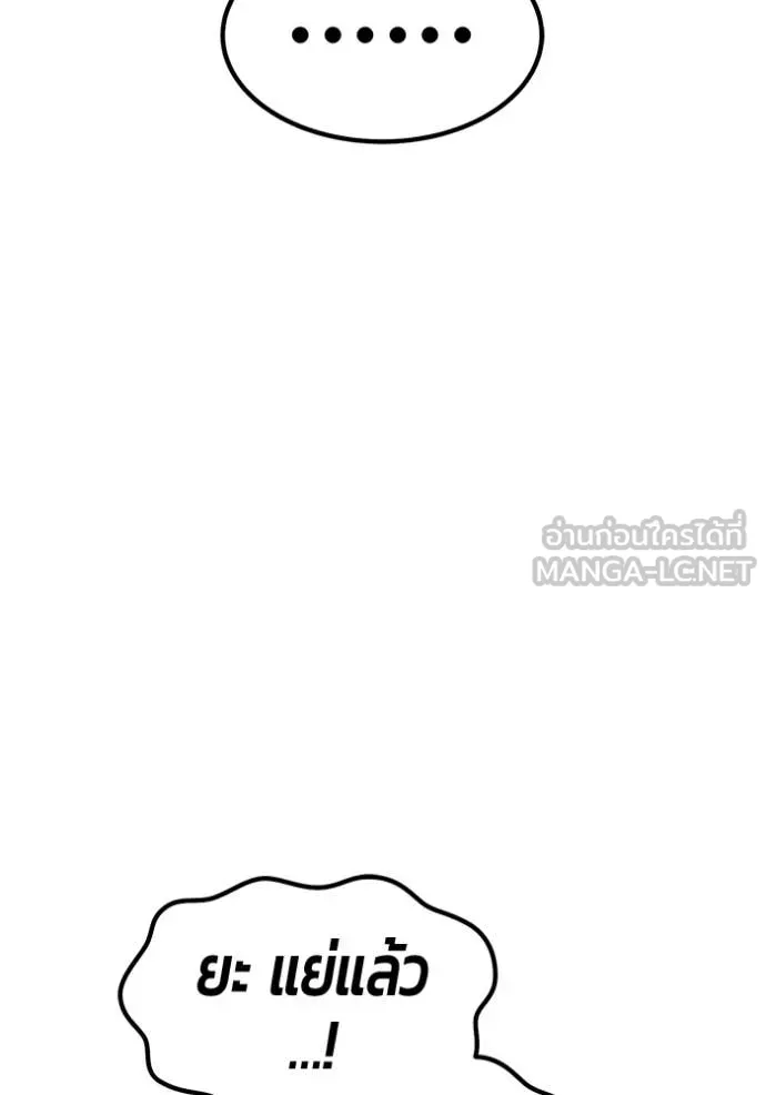 +99 ท่อนไม้ ตอนที่ 172 รูปที่ 431