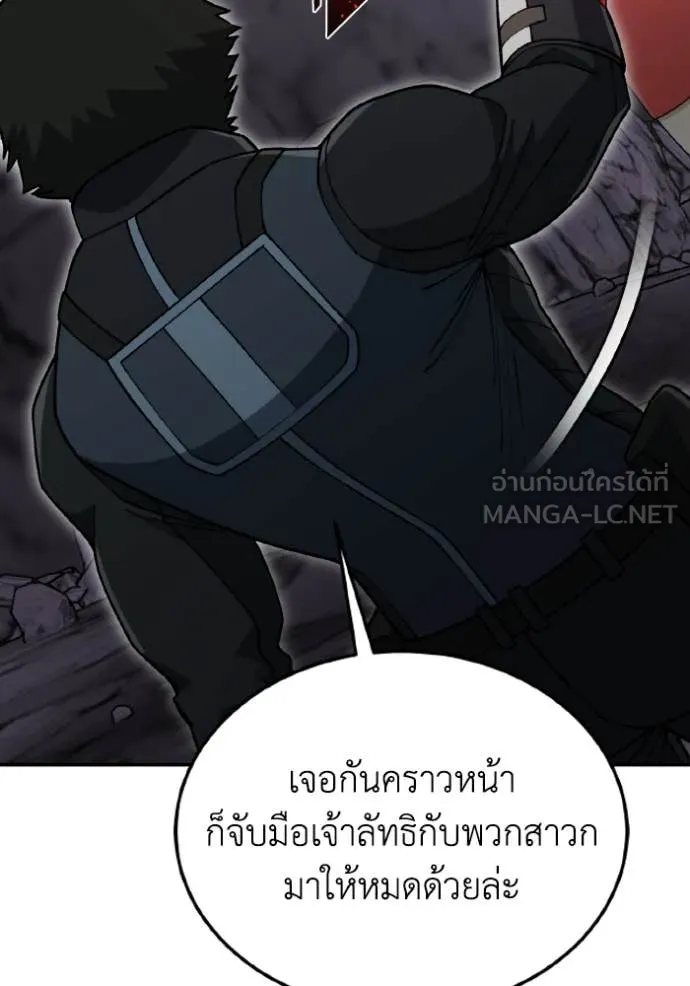 อัจฉริยะนอกคอก ตอนที่ 125 รูปที่ 72