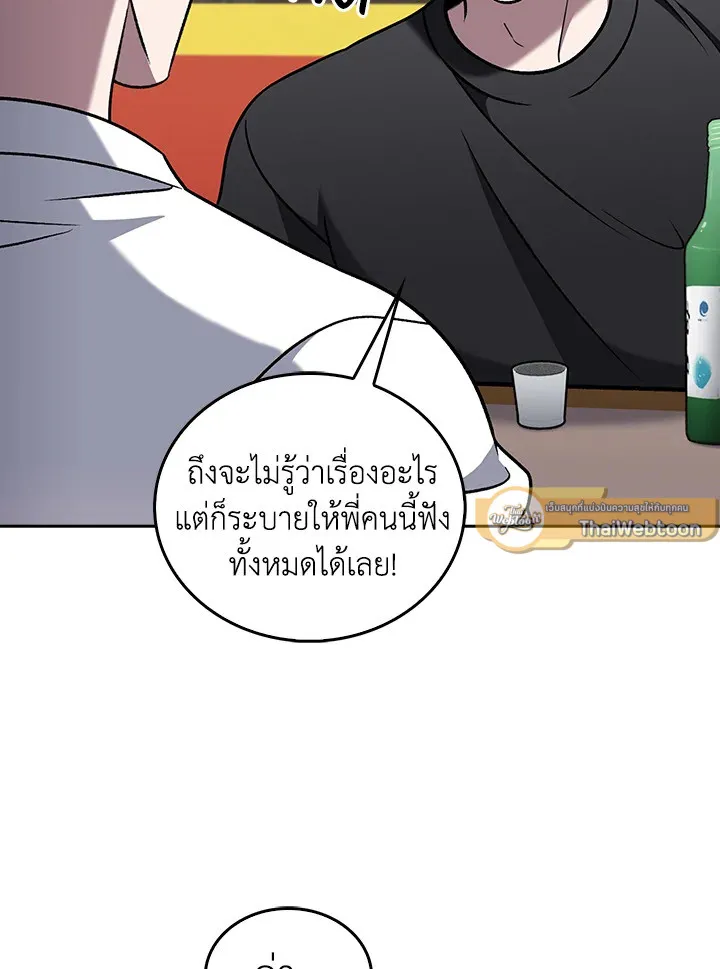 The Delivery Man From Murim ตอนที่ ตอนที่ 51 รูปที่ 9