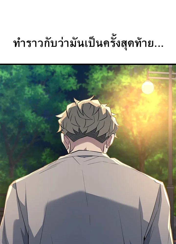 ราชาลานประลอง ตอนที่ 23 รูปที่ 92