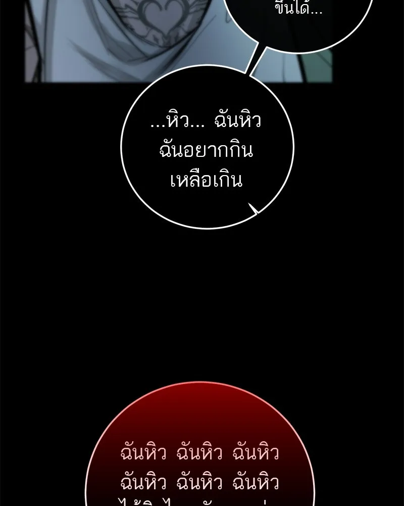 ตำนานเทพธิดาตกสวรรค์ ตอนที่ 102 รูปที่ 14