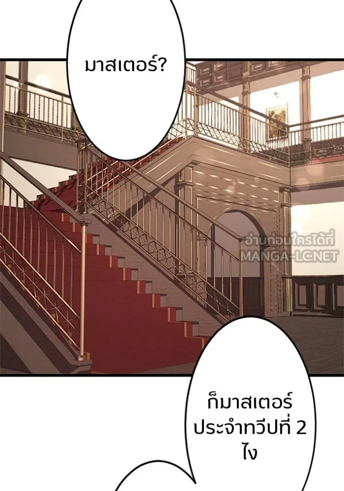 โคตรอาวุธลับ ตอนที่ 19 รูปที่ 73