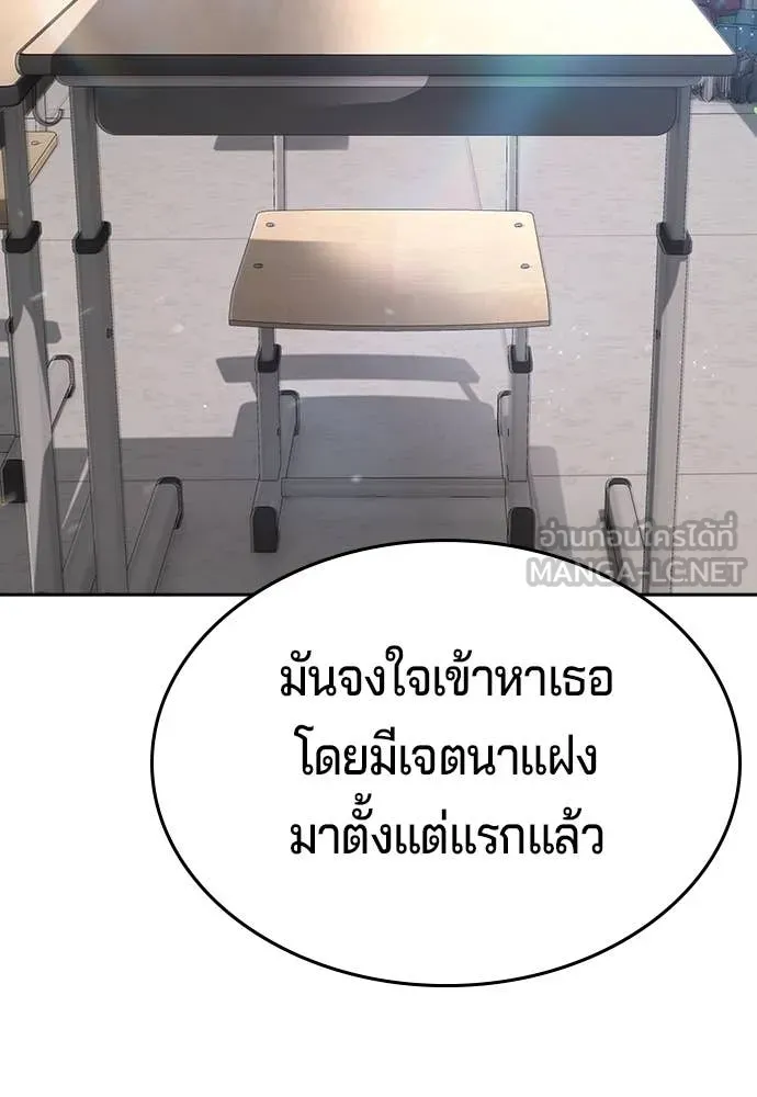 คูเซรา ตอนที่ 45 รูปที่ 94