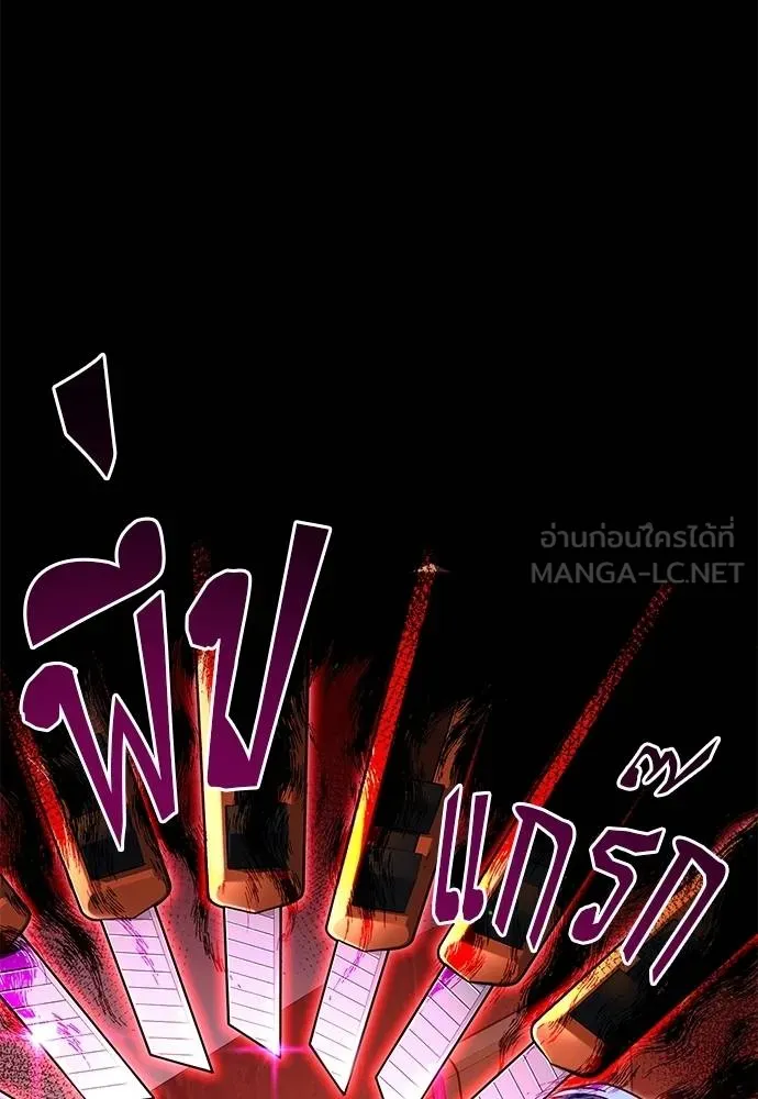 ชำแหละอะคาเดมี ตอนที่ 35 รูปที่ 110