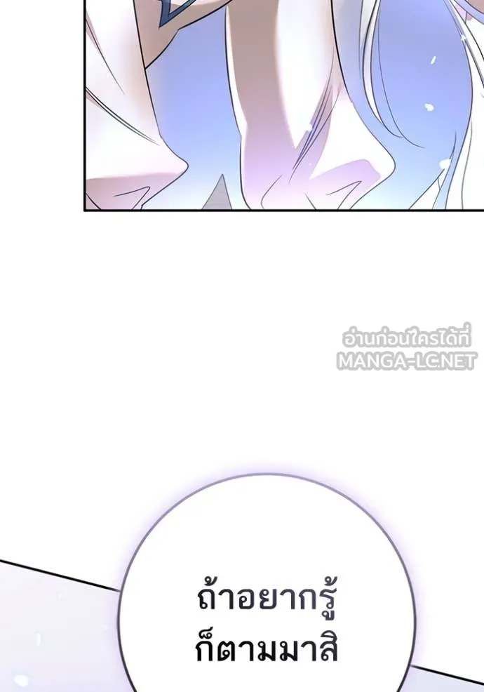 Return to Player ตอนที่ 214 รูปที่ 108