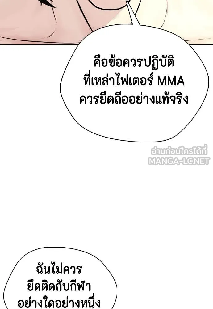 หมาหัวเน่า ตอนที่ 134 รูปที่ 64