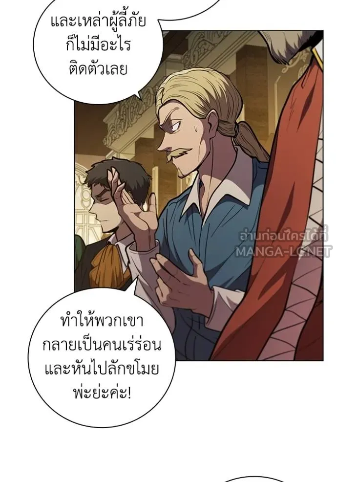 เกิดใหม่ในร่างดยุก ตอนที่ 79 รูปที่ 9