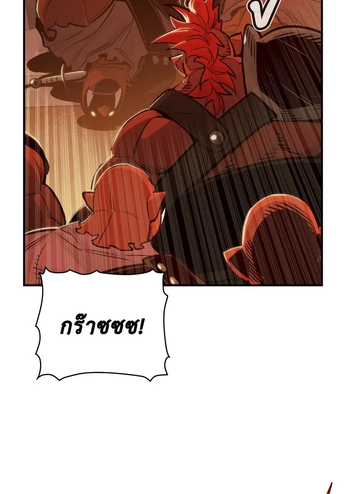 The Lone Necromancer ตอนที่ 11 รูปที่ 86