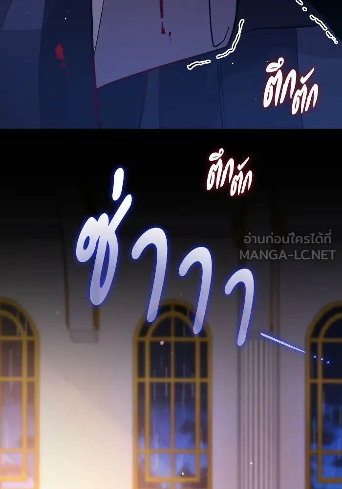ฟิลเลียโรเซ่กับคำทำนายแห่งมงกุฎหนาม ตอนที่ 131 รูปที่ 33