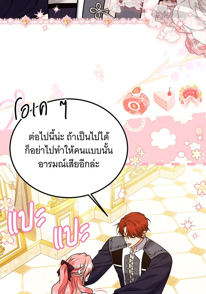 เปลี่ยนบทร้ายให้เป็นบทรัก ตอนที่ 18 รูปที่ 53