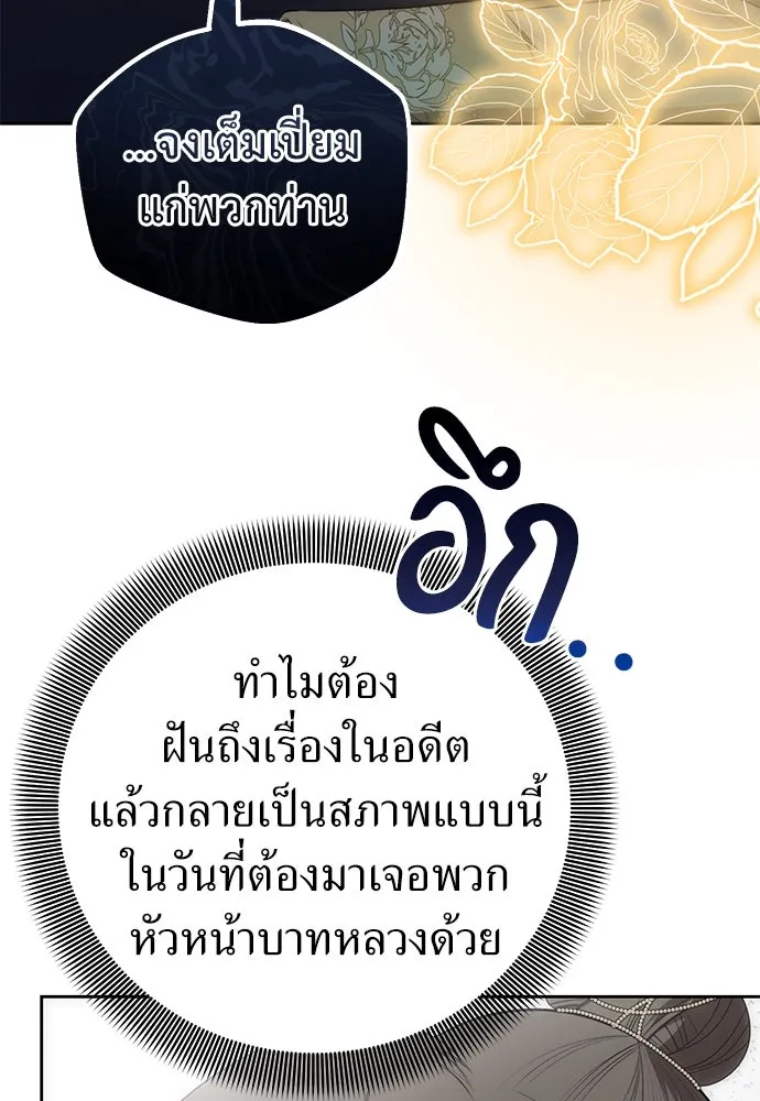 ยัยจิ๋วสมองแจ๋ว ตอนที่ 11 รูปที่ 40