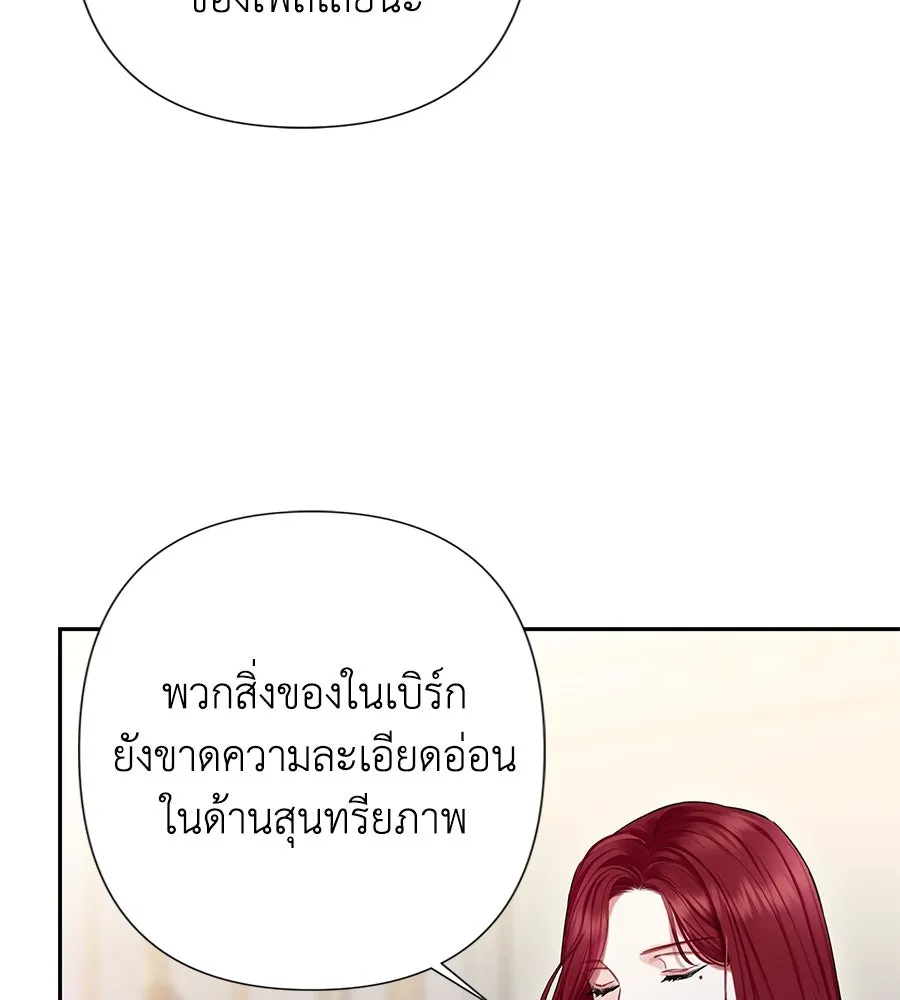 บาสเตียน ตอนที่ 28 รูปที่ 52