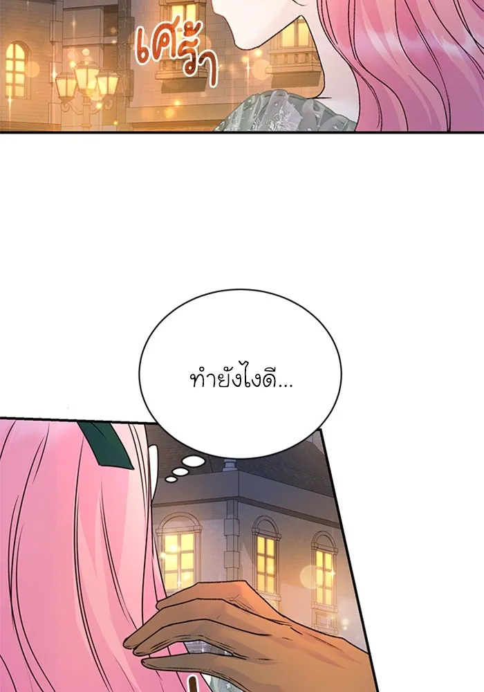 ไหนบอกว่าฉันใกล้ตาย ตอนที่ 19 รูปที่ 74